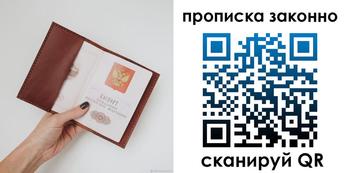 миграционный учет в Райчихинске