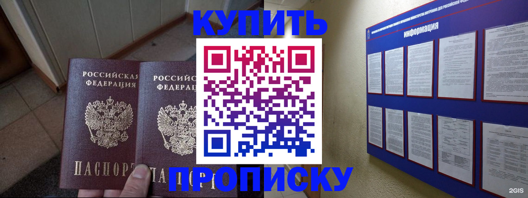 регистрация для школы в Райчихинске