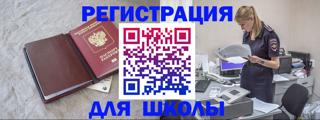 миграционный учет в Райчихинске